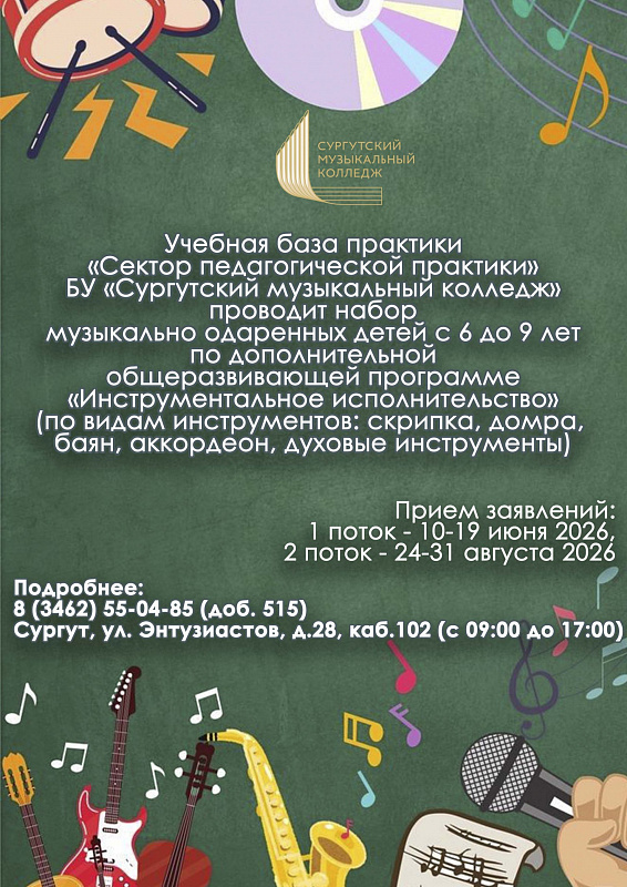 Вниманию родителей детей в возрасте 6-9 лет!